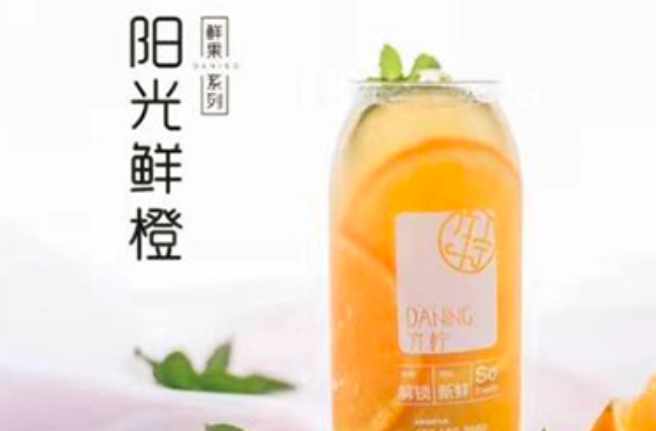 DANING亣柠手打柠檬茶加盟_3