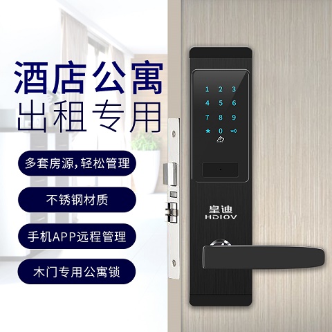 深圳酒店智能锁让管理创新有道可循（图）_2