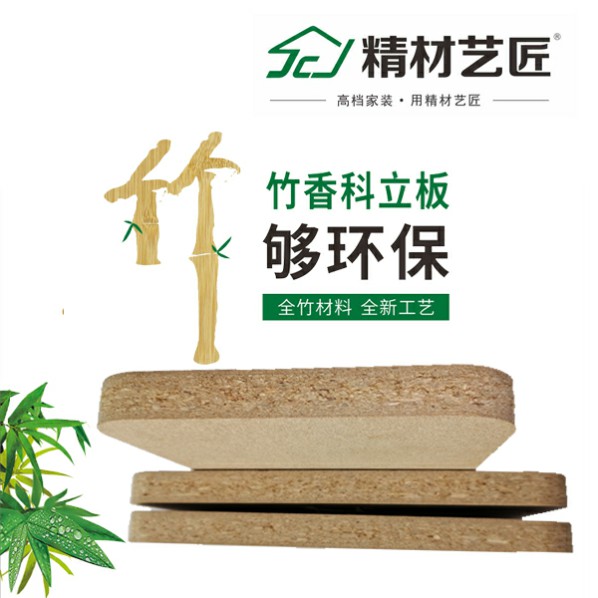 中国板材10大品牌精材艺匠板材产品介绍！（图）_3