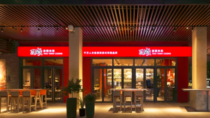 瓦城泰國料理加盟_2