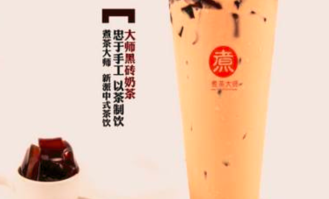 煮茶大师奶茶新鲜健康，口味多样（图）_1