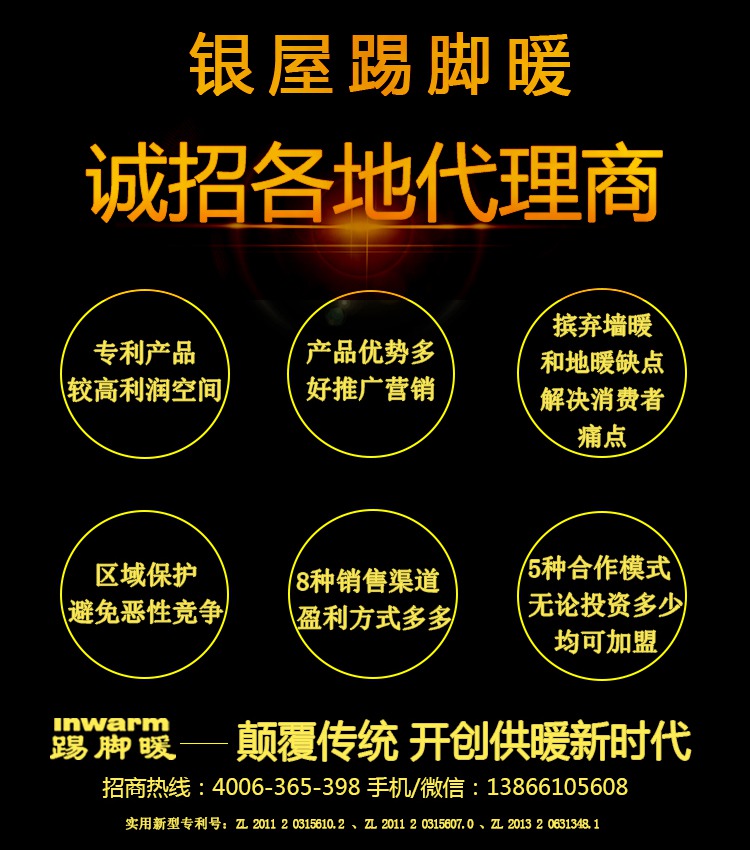 踢脚暖踢脚线环暖发明厂家德国银屋暖通国际厂家地址联系电话_1