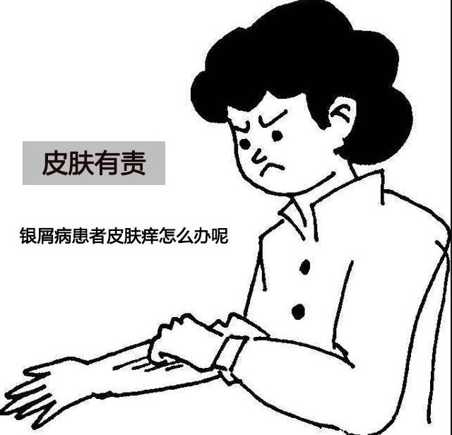 得了银屑病该怎么办？氧趣臭氧膏效果怎么样？（图）_1