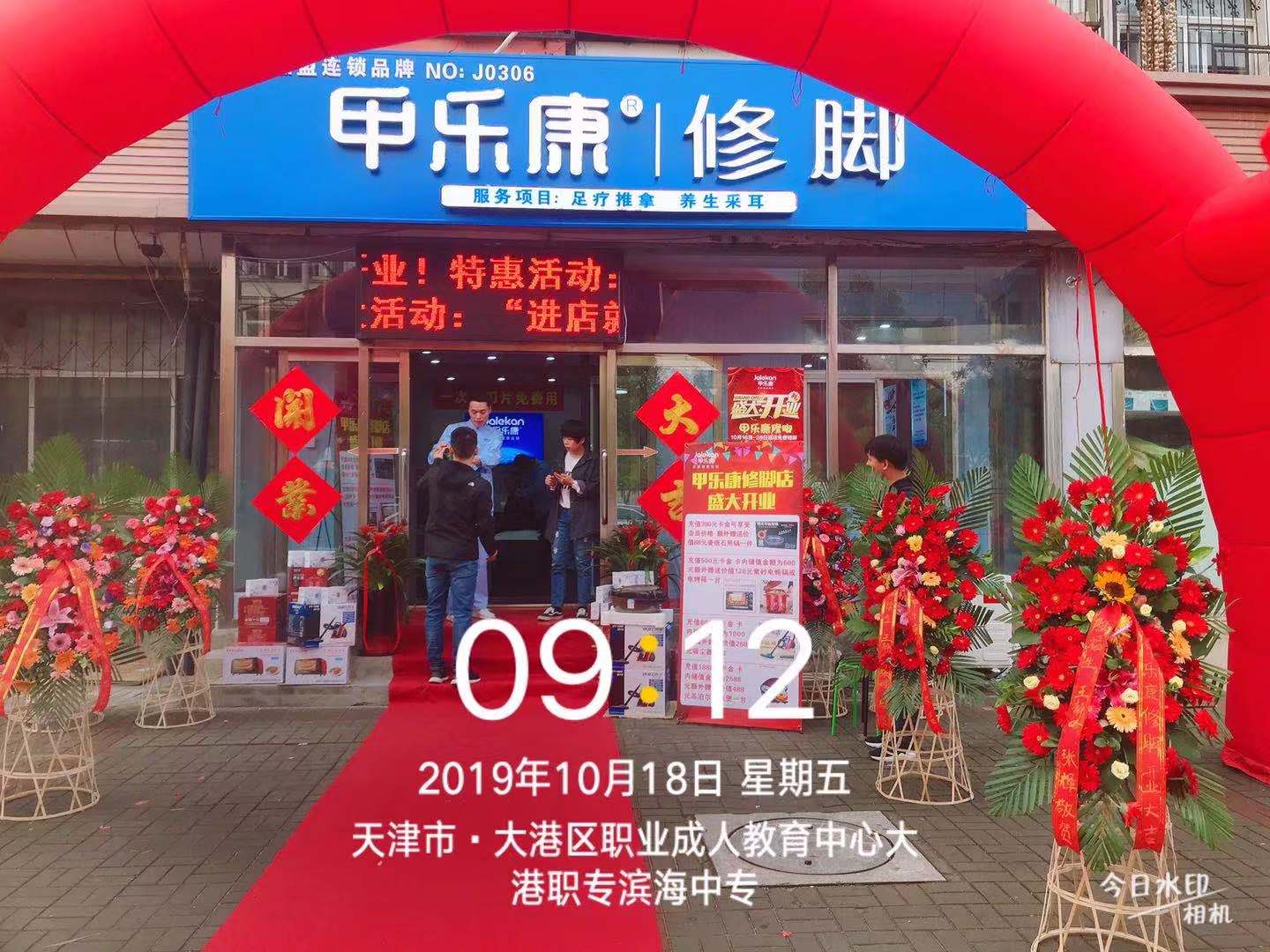 修脚店加盟哪个牌子好（图）_1