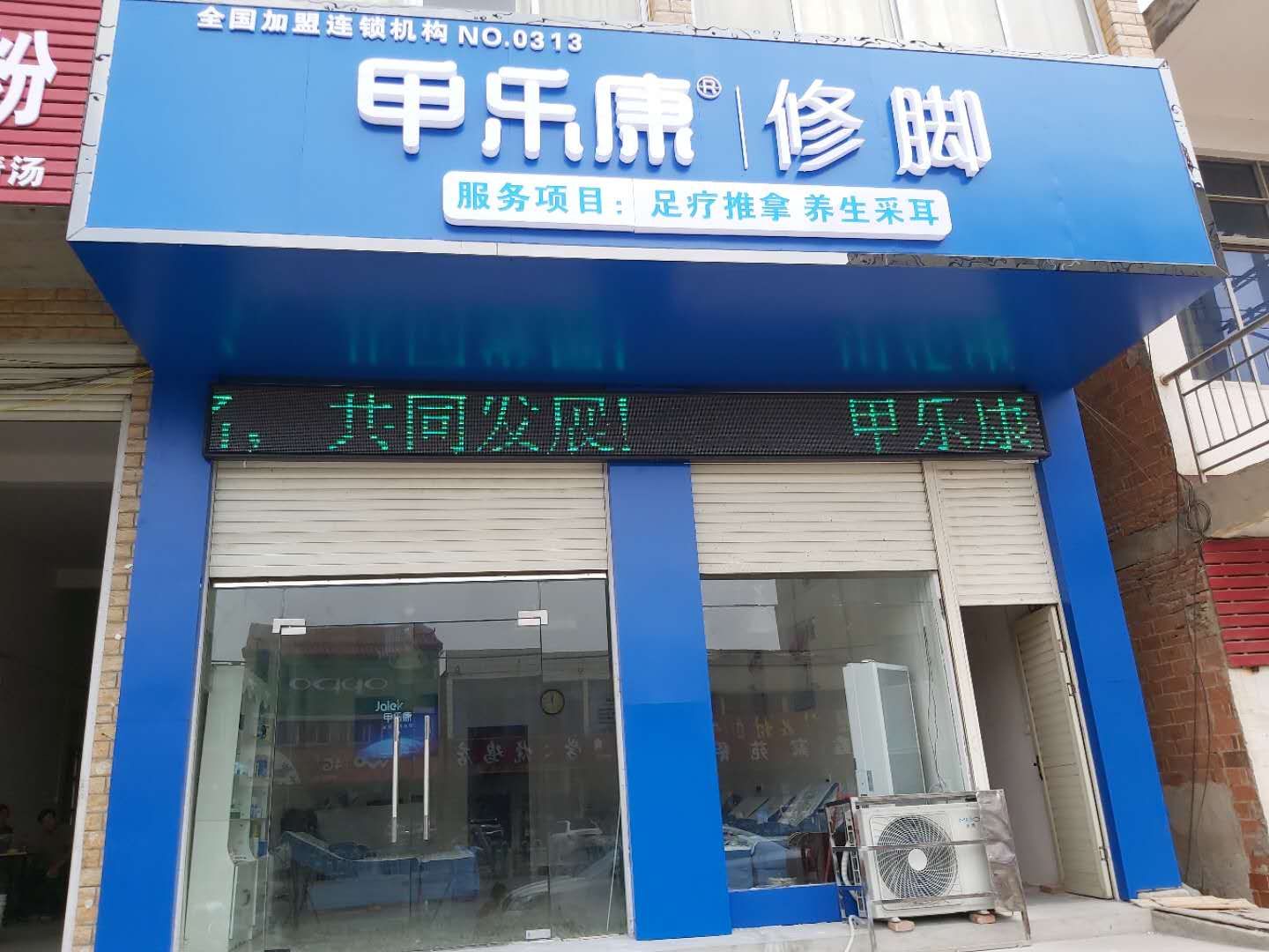 开一家修脚店大概需要多少钱（图）_1