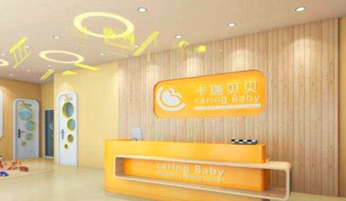 卡瑞貝貝一體化托幼加盟_3