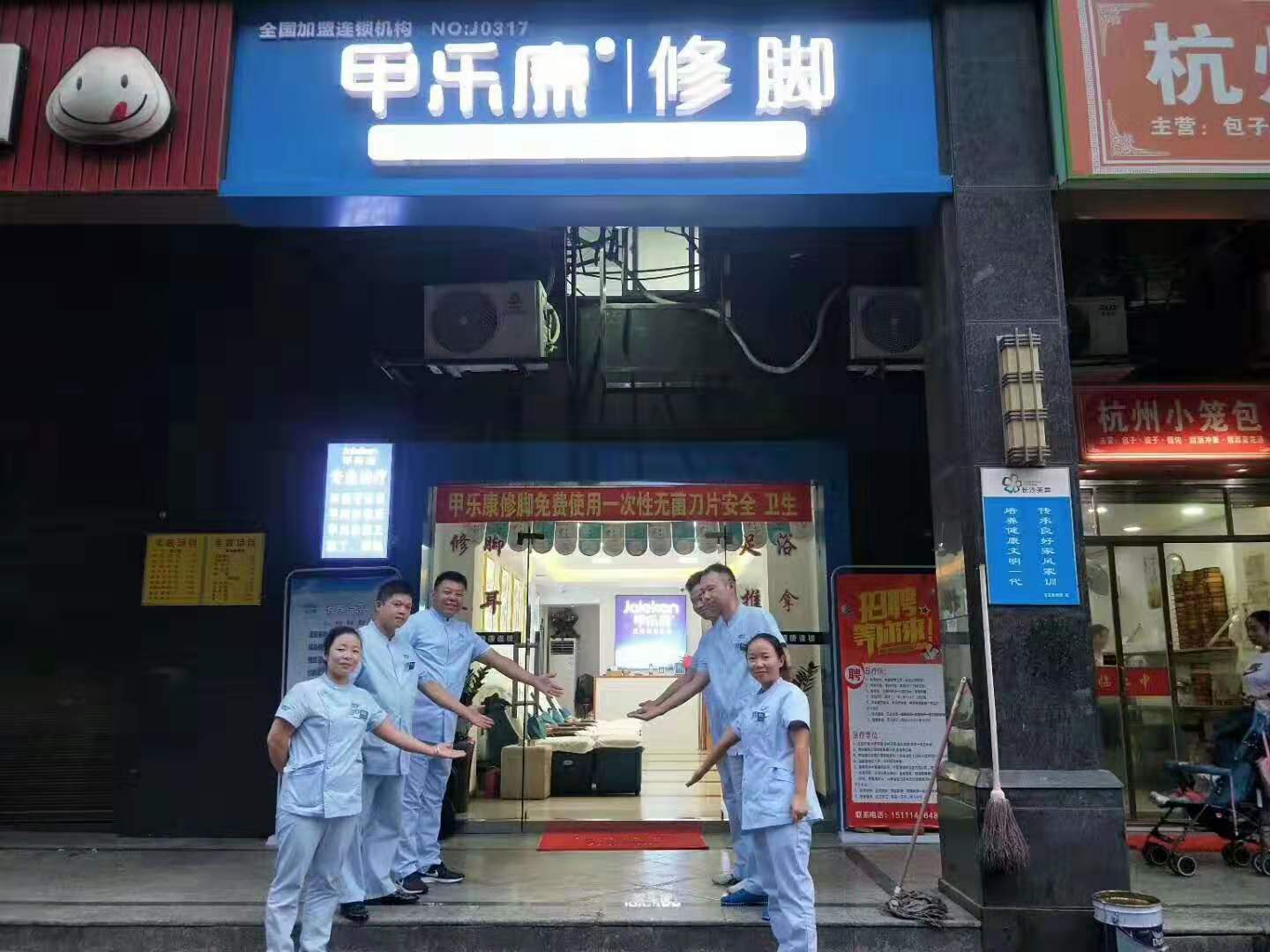 开修脚店最易走的弯路_1