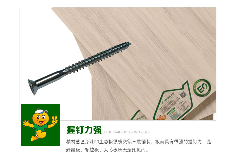好板材定制好家具，精材艺匠中国10大板材品牌（图）_3