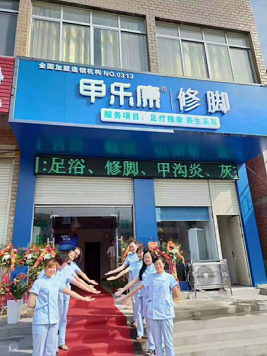 修脚店开在什么位置好（图）_1