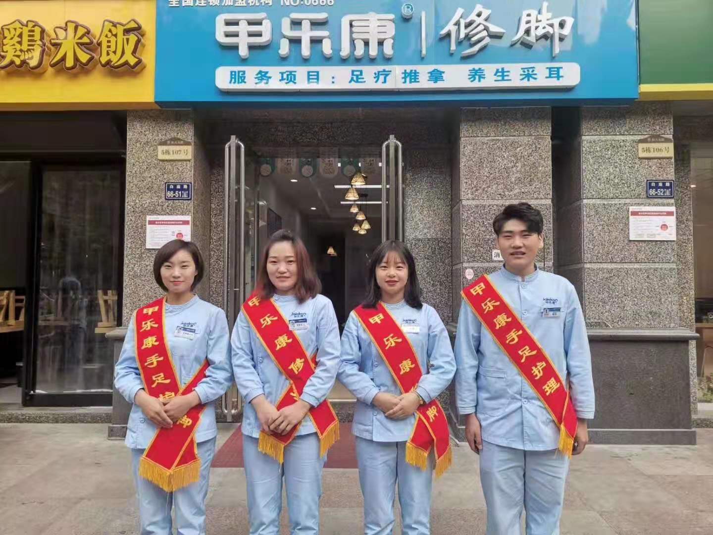鄉(xiāng)鎮(zhèn)上開修腳店怎么樣_1
