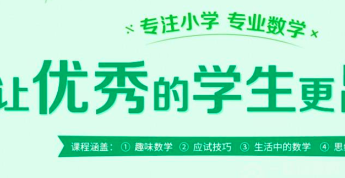 億佰數(shù)學加盟_2