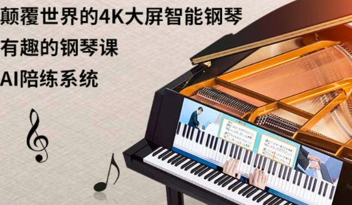 Find智慧钢琴(图2)