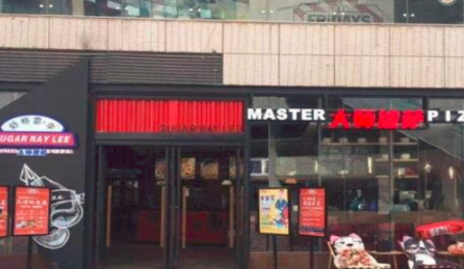 舒格雷李大師披薩加盟_3