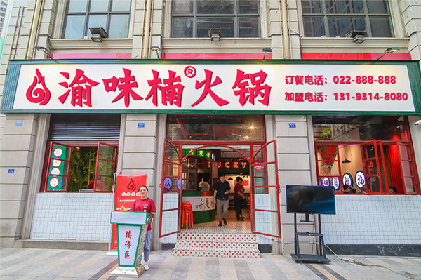 加盟重庆火锅店哪家好？产品多元化，让加盟店没有火锅淡季_1