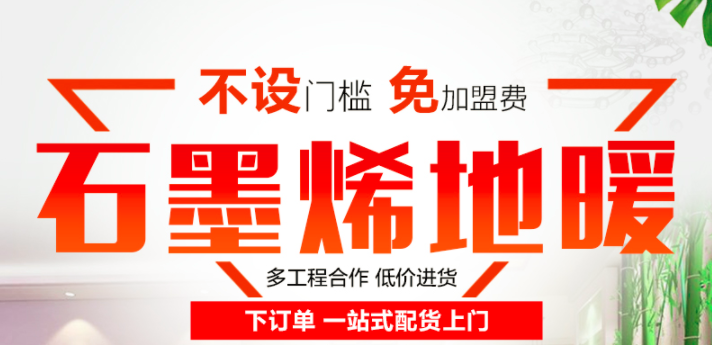 美格雅地暖加盟_1