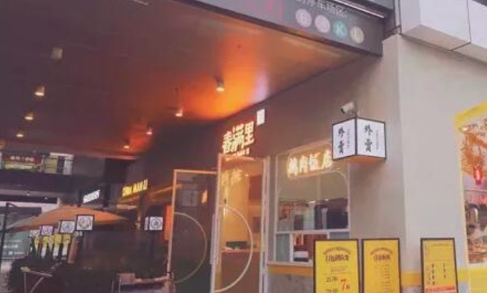 春满里潮汕卤鹅店加盟_2