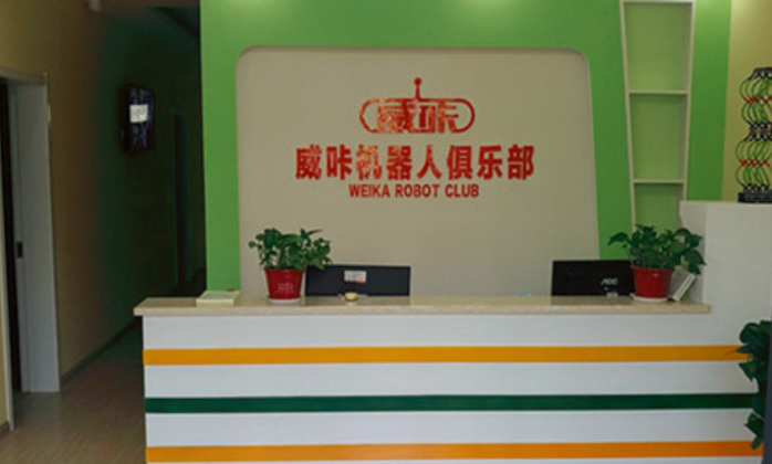 威咔機(jī)器人俱樂部加盟_2