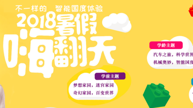 威咔機(jī)器人俱樂部加盟_1