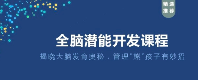 牛得很全腦教育加盟_2