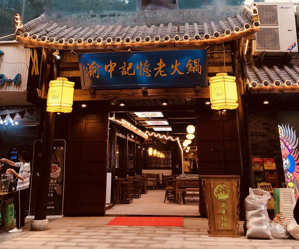 重庆最正宗的火锅是哪家？从小吃到大的火锅店（图）_1