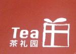 茶礼园