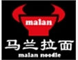 马兰拉面，中式快餐连锁著名品牌企业