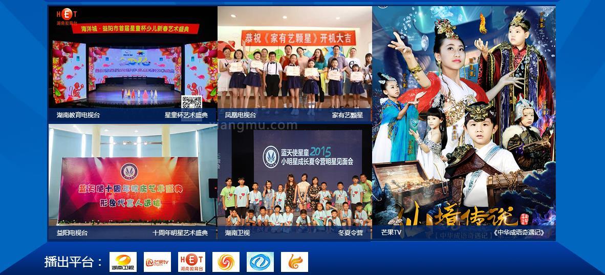 藍天使少兒口才語言藝術教育加盟_2