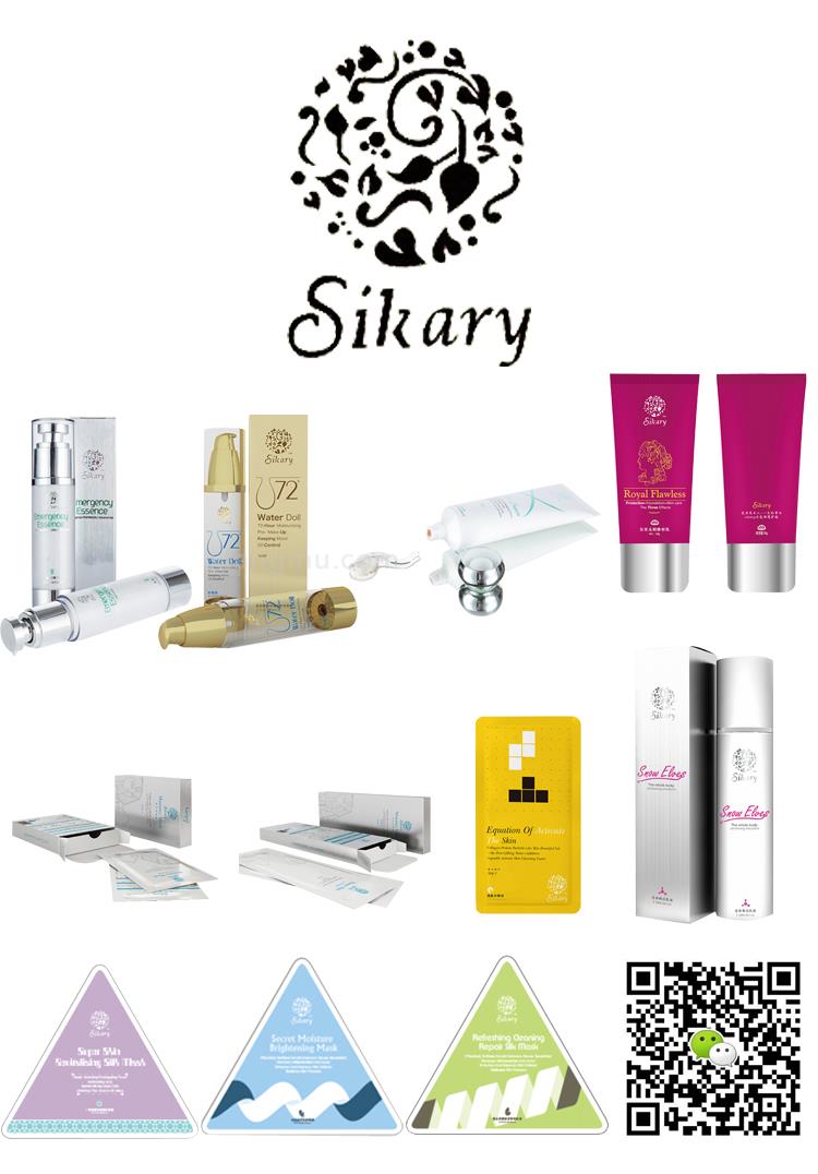 Sikary，HeloKey化妆品招代理加盟_6