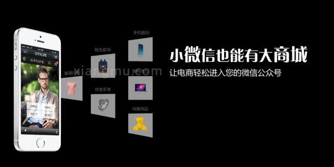 simedia微影传媒微信公众平台第三方管理系统