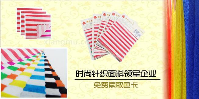 金纖藝紡織加盟